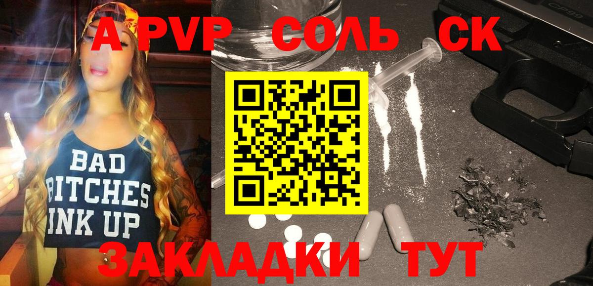 Альфа ПВП Crystall Протвино