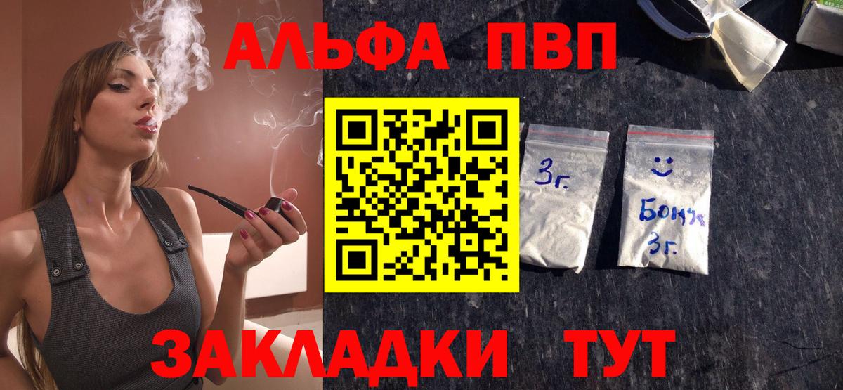 Протвино  Альфа ПВП Crystall  Вход с VPN  Alpha-PVP кристаллы 