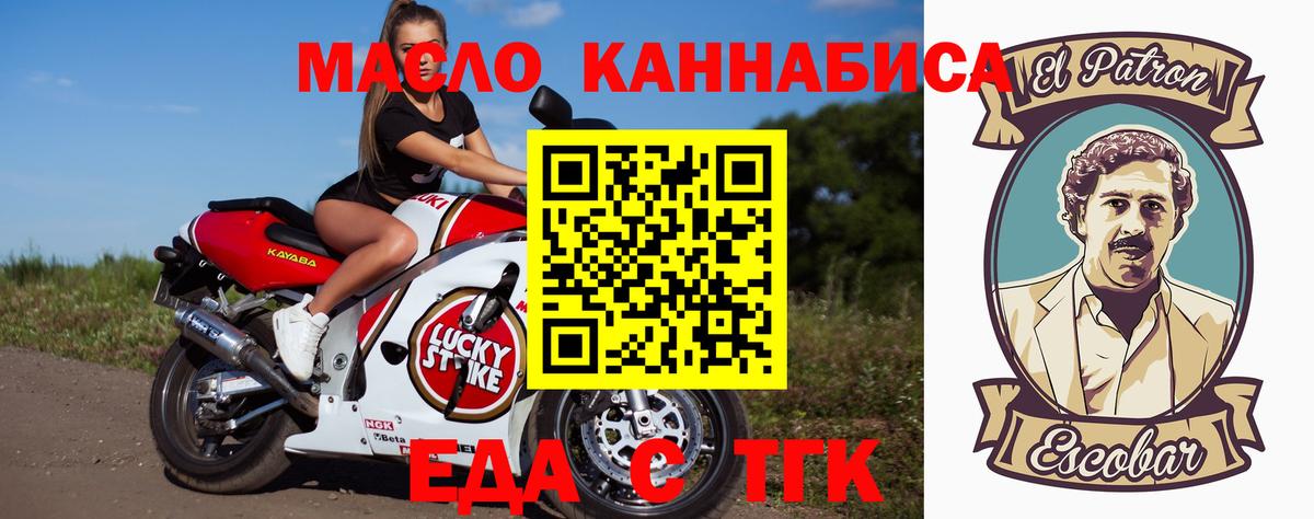 Печенье с ТГК конопля Протвино