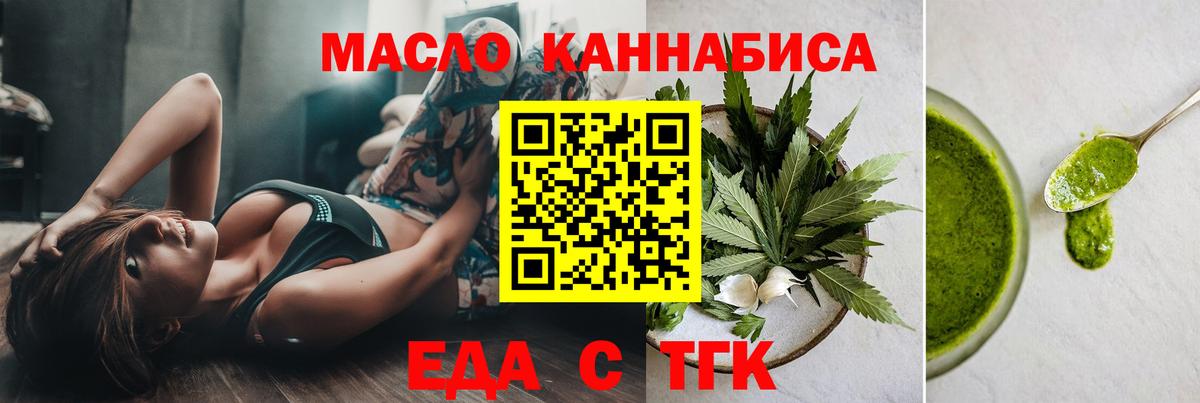 Еда ТГК марихуана  Вход с VPN  Протвино 