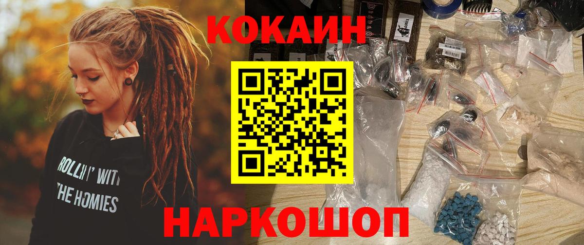 Cocaine  COCAIN Перу  Вход с VPN  где можно купить   Cocaine Эквадор  Протвино 