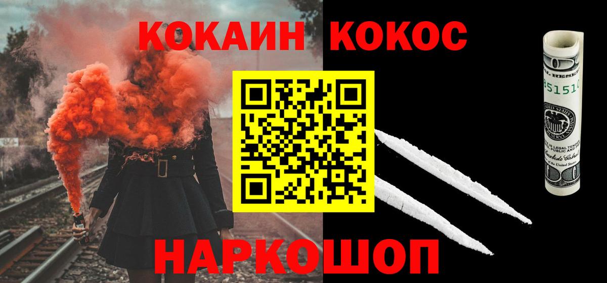 Cocaine 97% Протвино