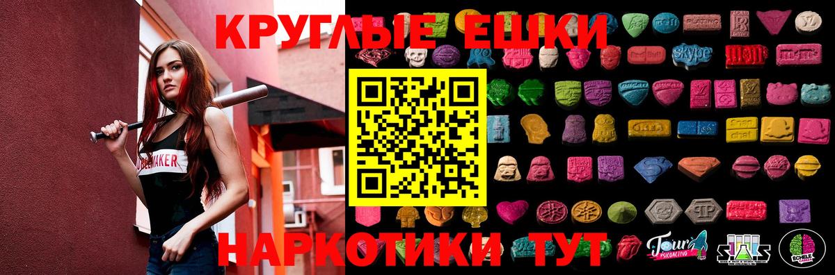 Ecstasy ешки Протвино