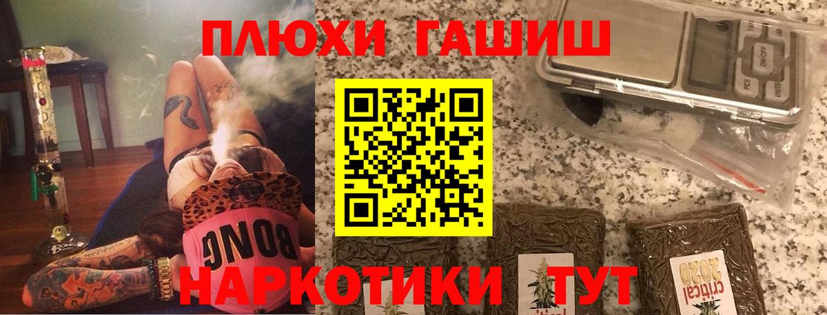 ГАШИШ Cannabis  Вход с VPN  Гашиш ice o lator  Протвино 