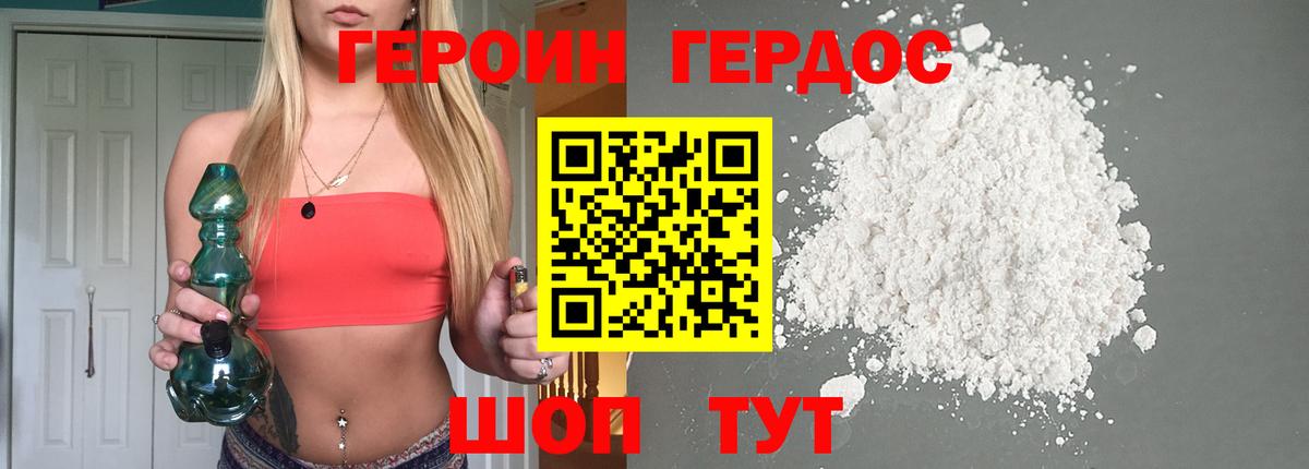 Протвино  Героин Афган  Вход с VPN 
