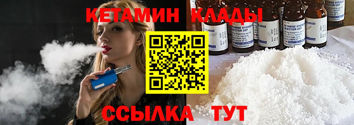 Кетамин VHQ  Вход с VPN  Протвино  КЕТАМИН VHQ 