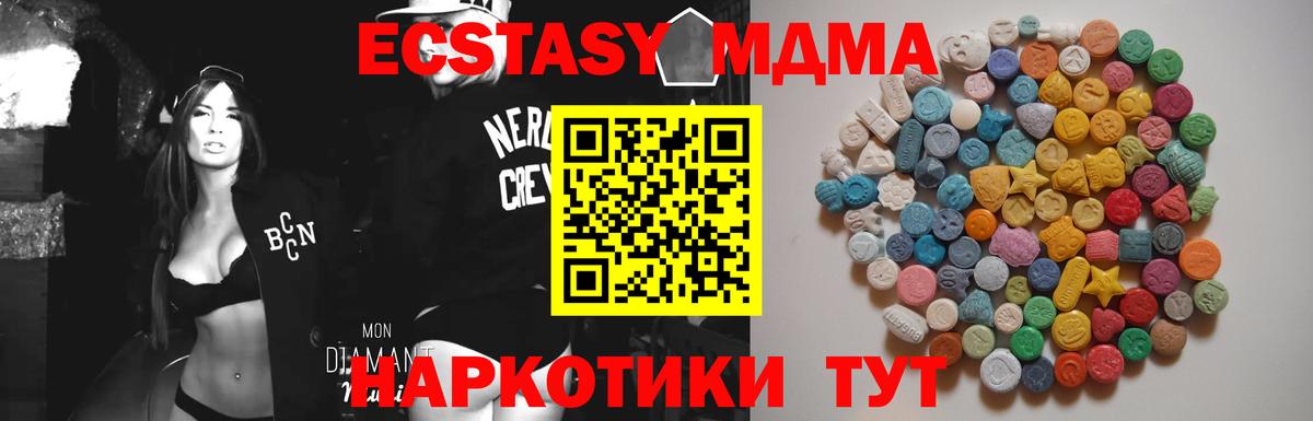 МДМА crystal  Вход с VPN  MDMA crystal  Протвино 