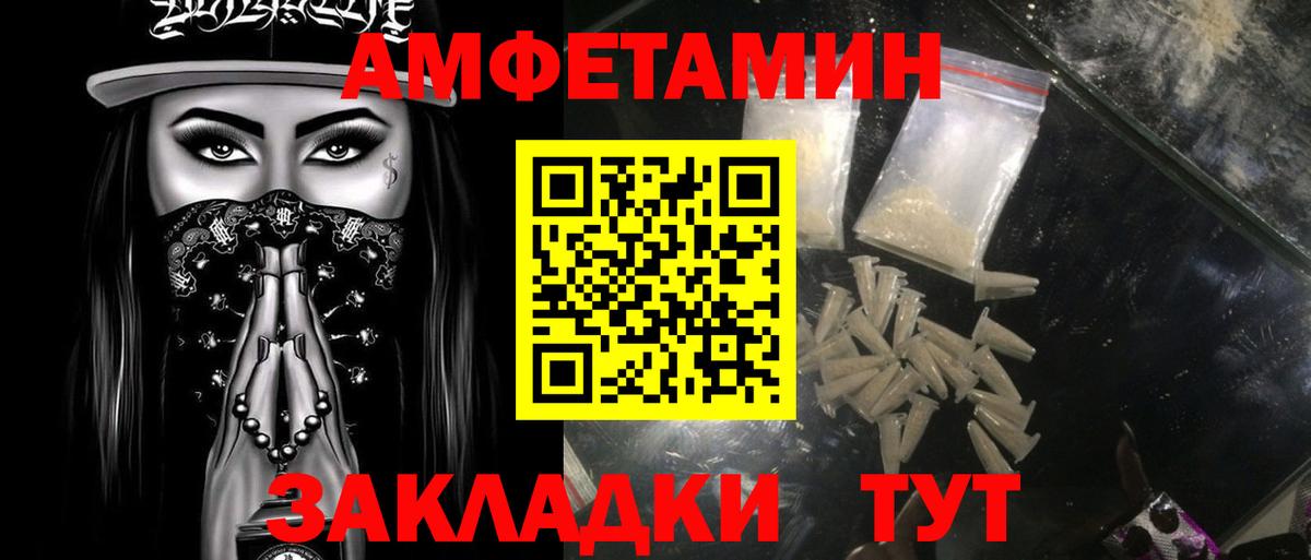 Метамфетамин кристалл Протвино