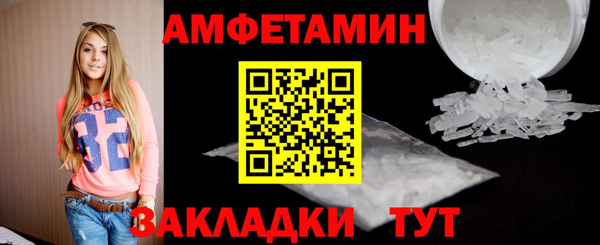 Метамфетамин пудра  Вход с VPN  Протвино 