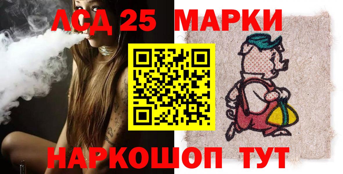 Протвино  Марки 25I-NBOMe 1,8мг  Вход с VPN 