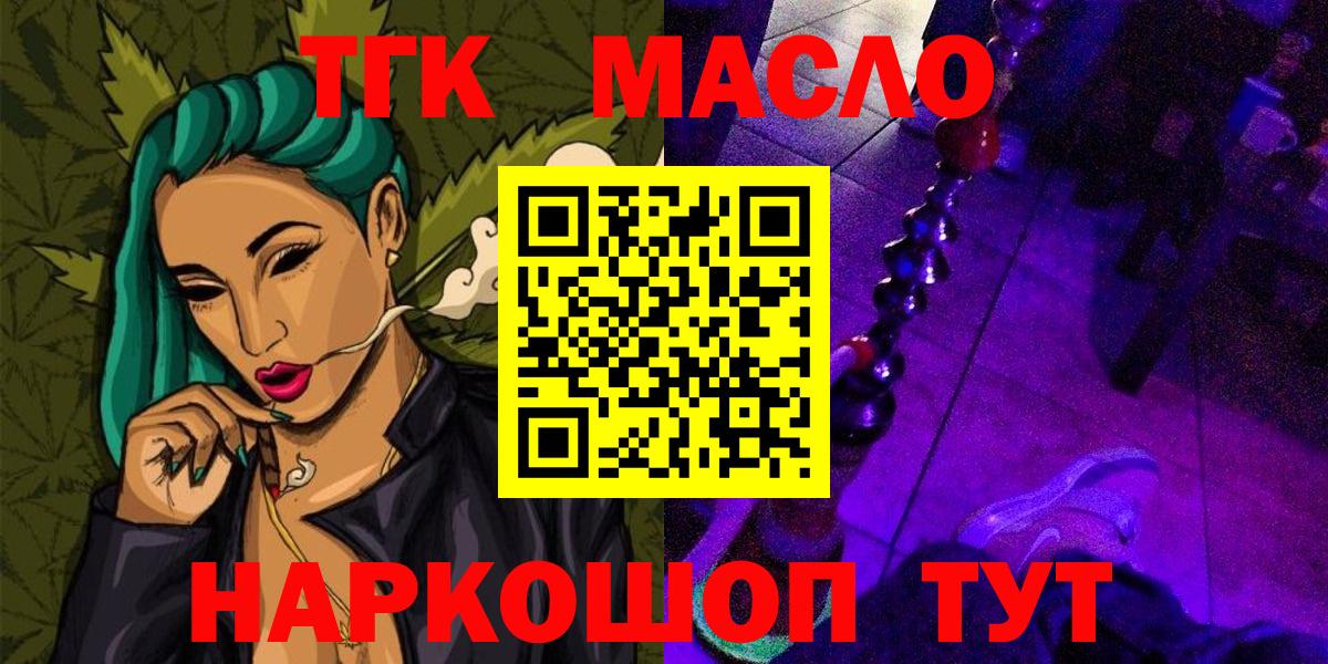 Дистиллят ТГК Wax  Вход с VPN  наркотики  Протвино 